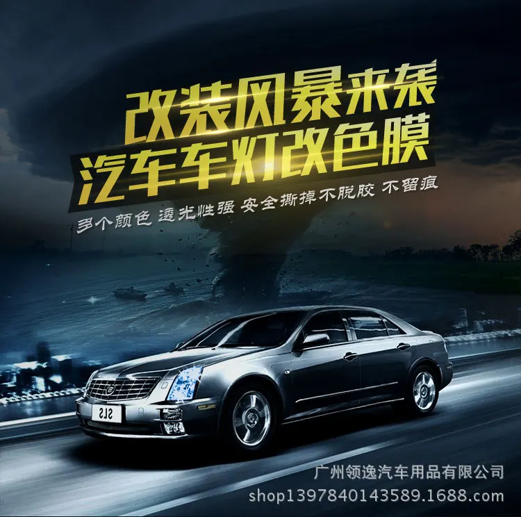 30X100 см пленка для фары автомобиля Цветная Автопленка deng mo огни защитная пленка на задний фонарь противотуманная фара клейкая бумага tou guang deng Fi