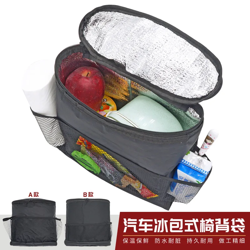 AB продукты всесезонный Универсальный многофункциональный Zhiwu Dai автомобиль стул изолированный мешок Оксфорд ткань автомобиль льда пакет