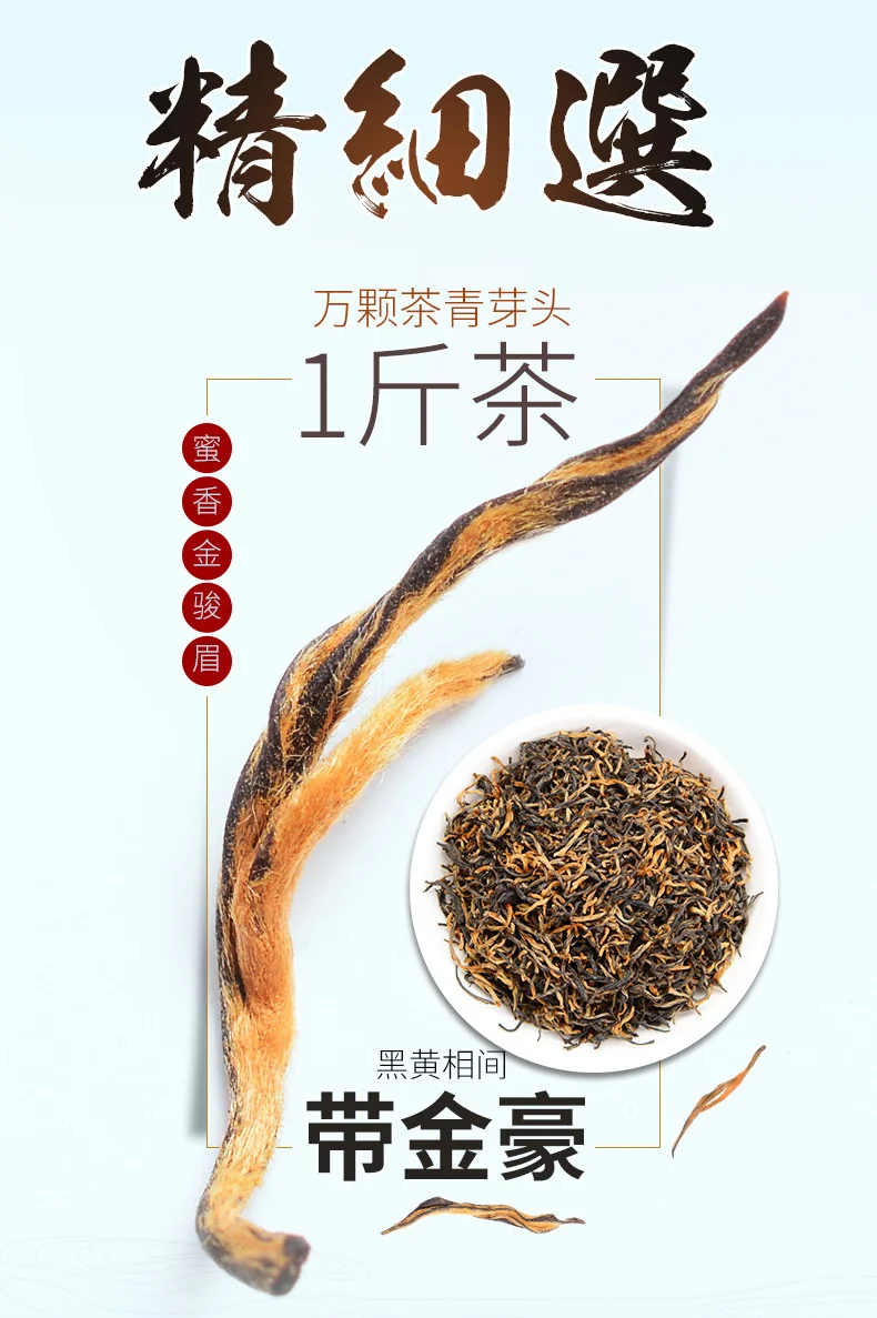 Китайский чай JinJunmei, супер качество, горное облако, черный чай, китайский золотой бутон Lapsang souchong Jin jun mei, зеленый чай улун