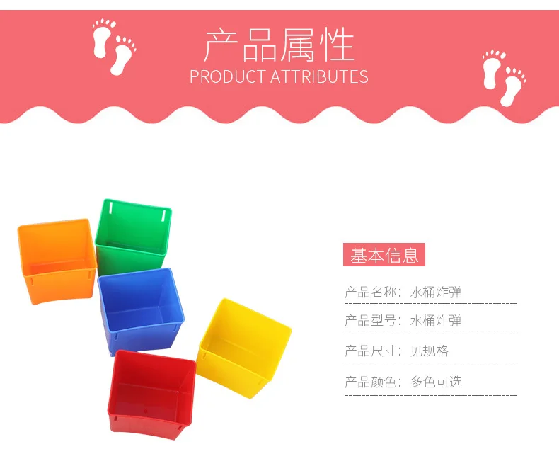 Kindergarten Outdoor Parent And Child Toy Bucket Bomb Interactive Toy Children Physical Fitness Training Section Teaching Toys