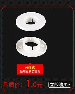 Производители Tmall Signature Pipe декоративная крышка зажим-на пластиковой крышке угловая труба нагревательная труба кран круг регулируемая Декорация