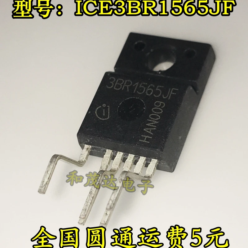 5 шт./ICE3BR1565JF 3BR1565JF TO-220F TO220F