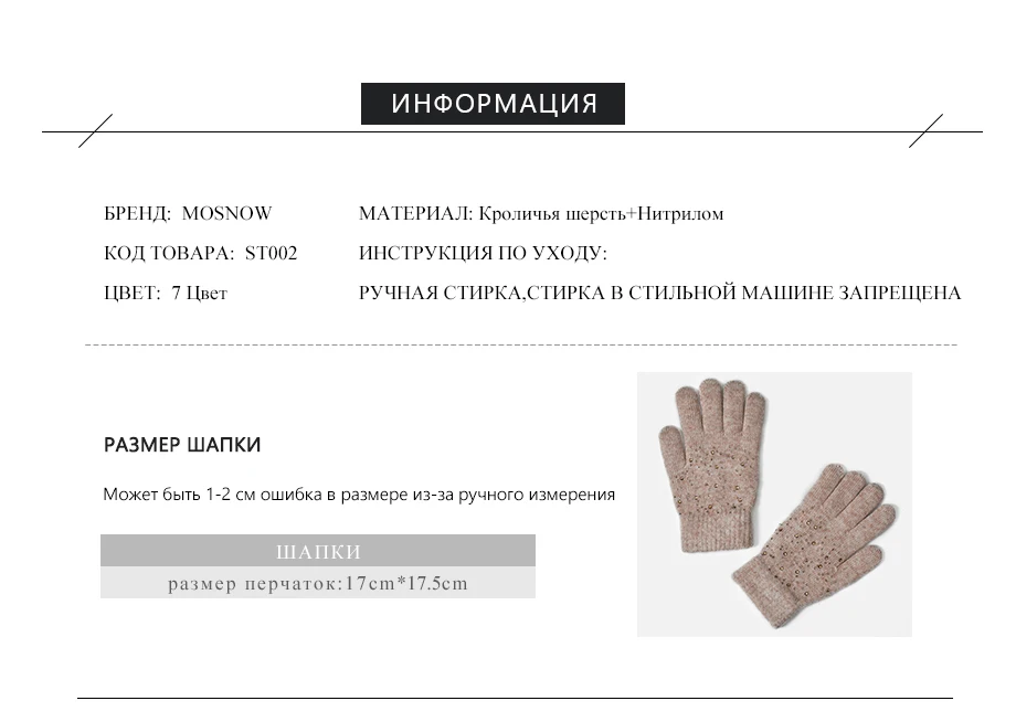Зимние женские перчатки женские кроличий мех вязаные со стразами перчатки 2019 новый популярный дизайн женские утепленные шерстяные