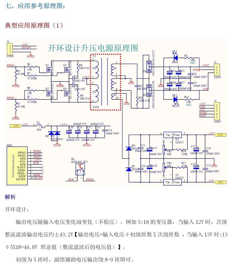 TL494 PWM импульсный переключатель модуляции Boost and Buck power инверторный Привод модуль платы Super SG3525