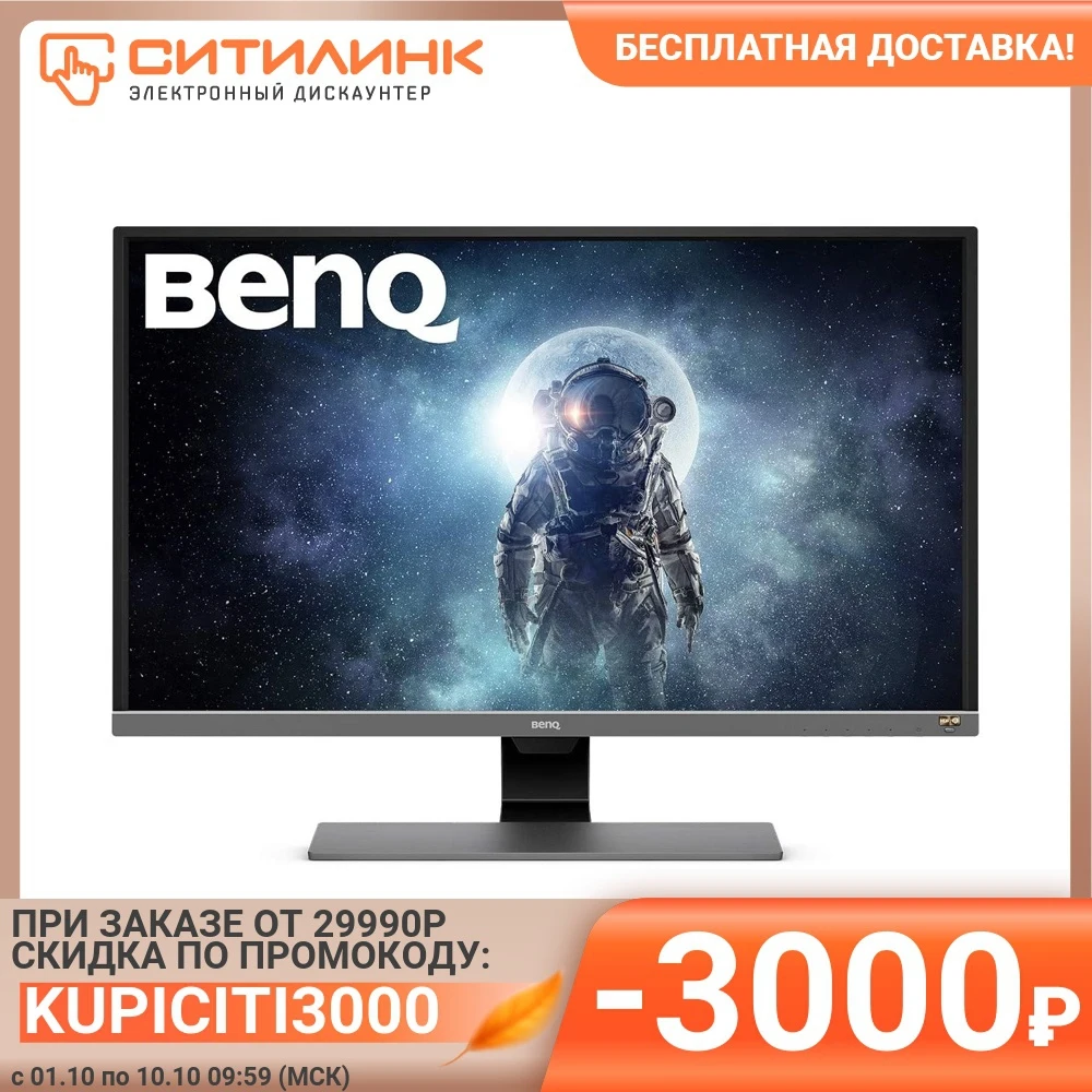 Монитор BENQ EW3270UE 31.5&quot черный [9h.lgvla.fse] | Компьютеры и офис