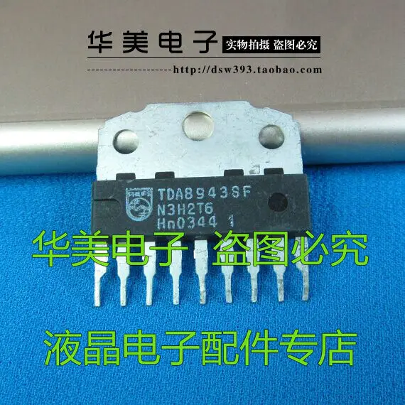 TDA8943SF аудио усилитель IC