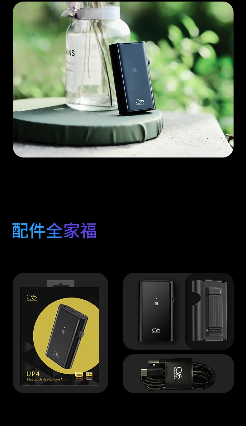 Shanling UP4 плеер Усилитель Портативный Hi-Fi цифровой аудио декодер машина интегрированный LDAC приемник усилитель для наушников
