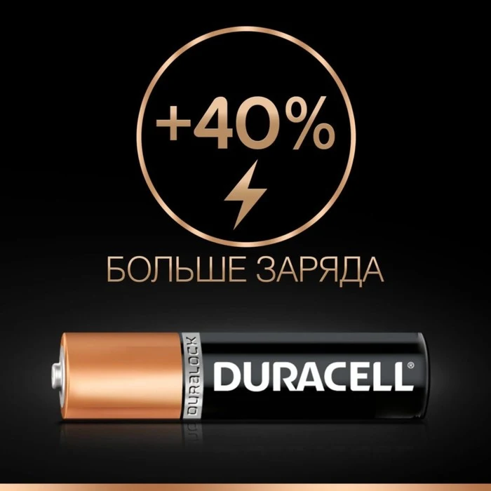 Duracell pile alcaline de base, AAA, 1.5 V, blister ► Photo 2/4
