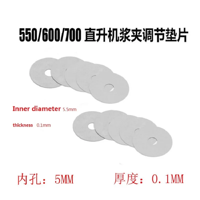 10 шт. Металл МИАН лезвие шайба для 550 -600-700helicopter (Φ5xΦ23x0.1mm) | Игрушки и хобби