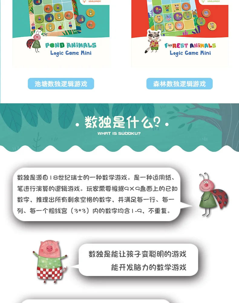 Берман Магнитные Детские развивающие shu du qi сетки Игра настольная игра