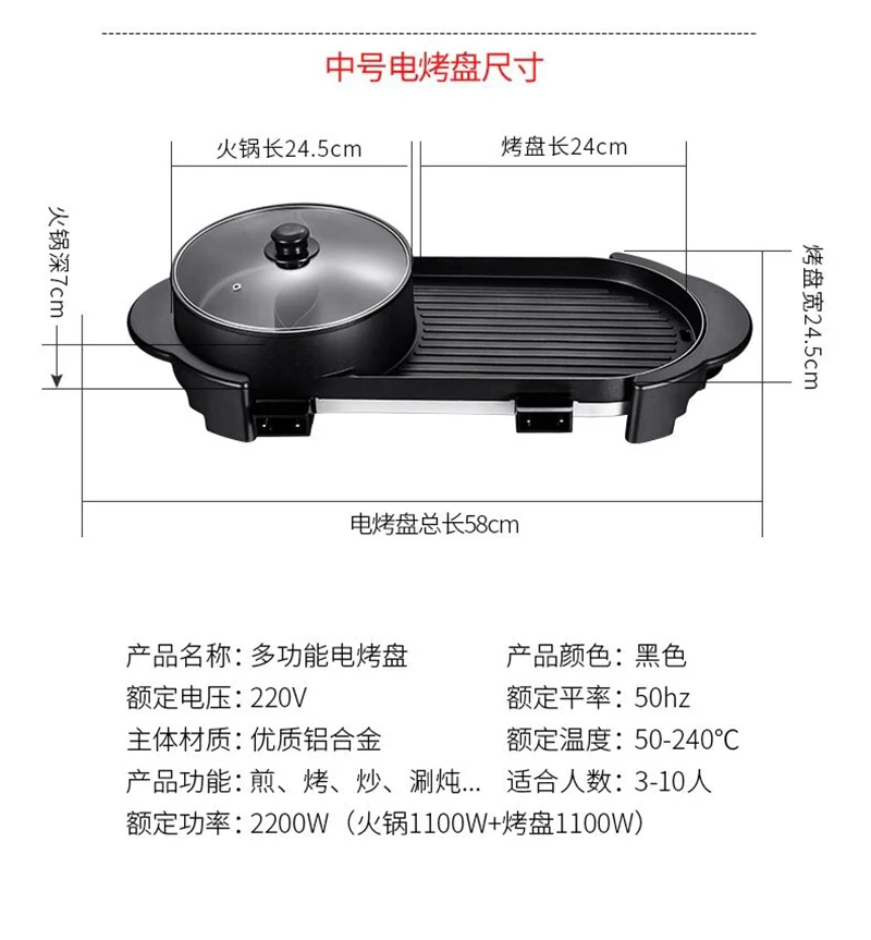 Description Picture 6 of itemKorean Multifunction Electric Pot Barbecue Machine Electric Hot Pot Intelligent Temperature Control Non-stick Coating