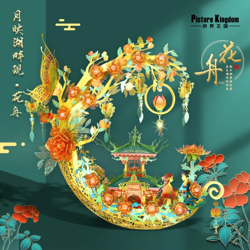 Picture Kingdom 3d Metal Puzzle Flower 