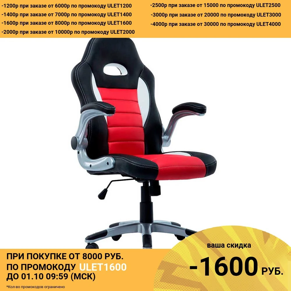 Компьютерное кресло SOKOLTEC игровое геймерское эргономичное для дома офиса