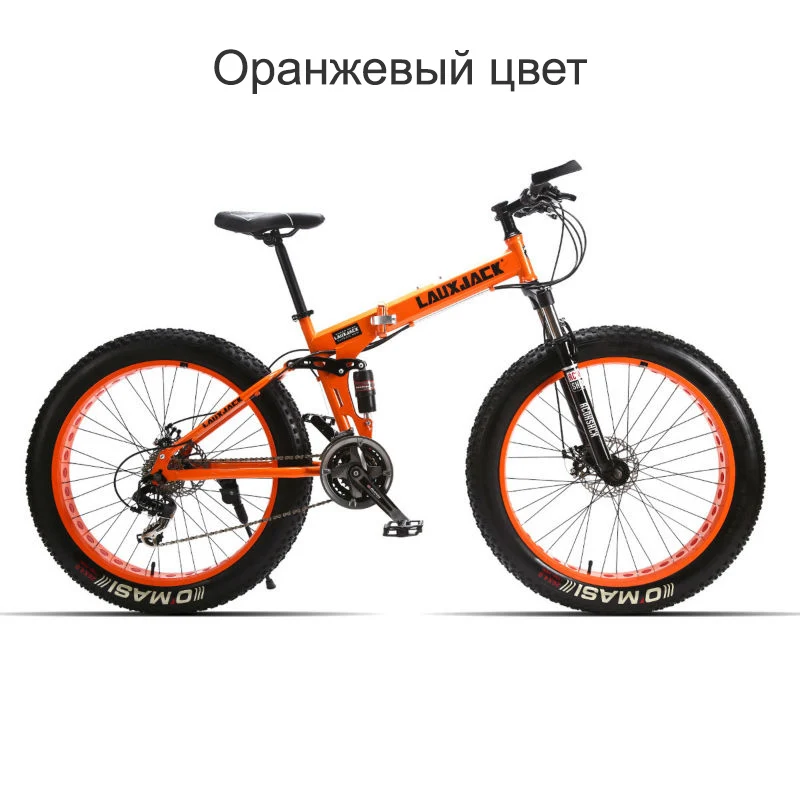 LAUXJACK Горный двухподвесный велосипед стальная складная рама 24 скорости Shimano