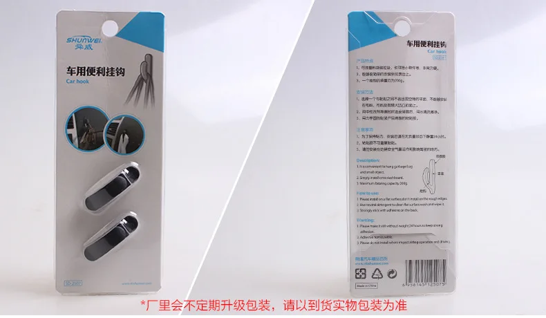 Shunwei на загрузке с крюк для удобства мини крюк ключ крюк мусор крюк Sd-2507