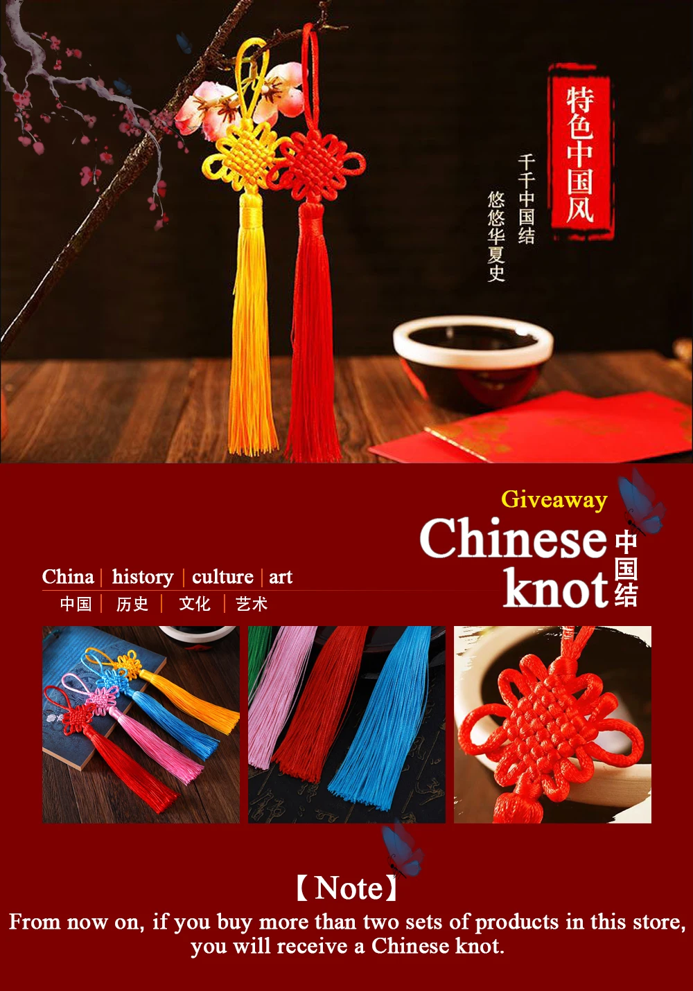 中国结
