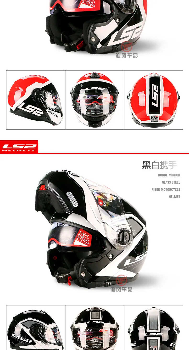 LS2 FF325 стробоскопический флип-ап мотоциклетный шлем модульный CIVIK ZONE capacete LS2 шлем мотоциклетный шлем