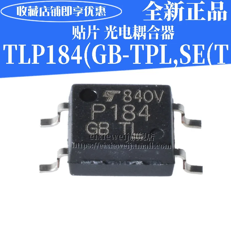 20 шт TLP184(GB-TPL, SE лапками углублением SOP-4