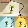 Long-arm USB clip desk lamp 80 LED10 gears adjustable 3-color switch installation type office reading eye protection desk lamp ► Photo 1/6