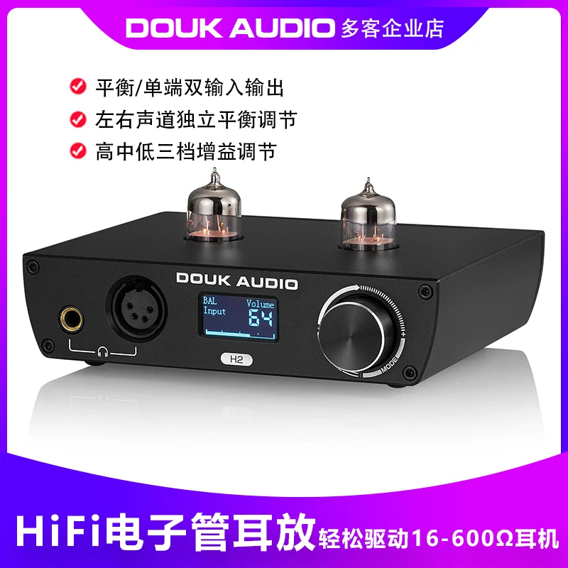Audiophile XLR true balance tube amp HiFi non-destructive desktop audio bile super thrust | Инструменты