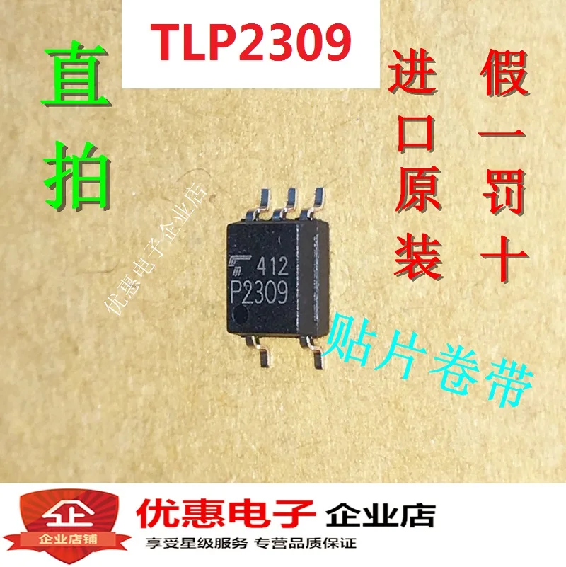 10 шт./лот TLP2309(TPL, E SOP5 P2309