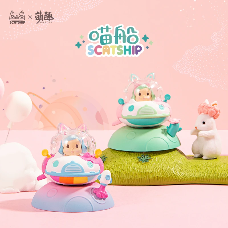 Глухая коробка подлинный Meng fun mew лодка SCATSHIP тренд игрушка два юаня вокруг витое Яйцо Украшение подарок