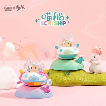 

Blind box Authentic Meng fun mew boat SCATSHIP trend toy two yuan around the twisted egg decoration gift