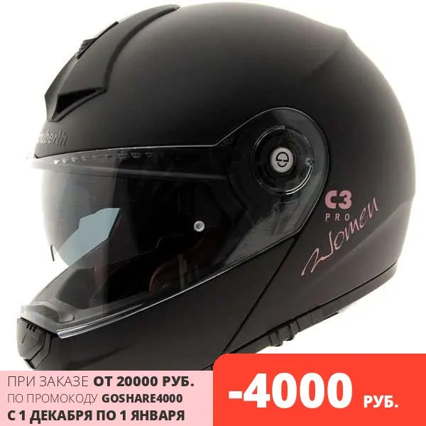 Schuberth С3 Pro Women Pearl черный матовый мотошлем | Автомобили и мотоциклы