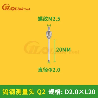 Вольфрамовая сталь/Рубиновая головка ласточкин хвост рельсы Стрелочный Индикатор стрелочный Индикатор зонд расширение измерительный коллектор высотомер зонд - Цвет: D2X20mm Tungsten