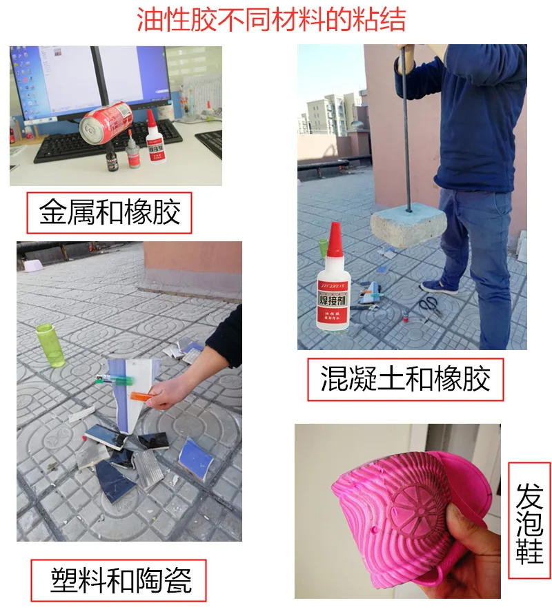 Super Glue Oily Welding Agent Oil Glue Sticky Shoes Metal Wood Ceramic Handmade DIY Grease Glue 50ml Acrylate Adhesive 500 0.1h