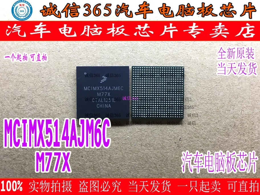5 шт./лот MCIMX514AJM6C M77X