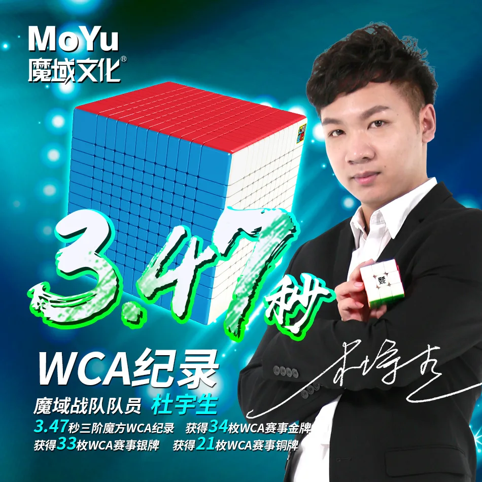 Moyu Cubing класс Meilong 12x12x12 магический скоростной Куб Профессиональный Stickerless Головоломка Куб обучающий игрушки для детей