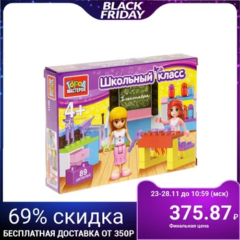 

Construction set "School class" with figures, 89 parts
