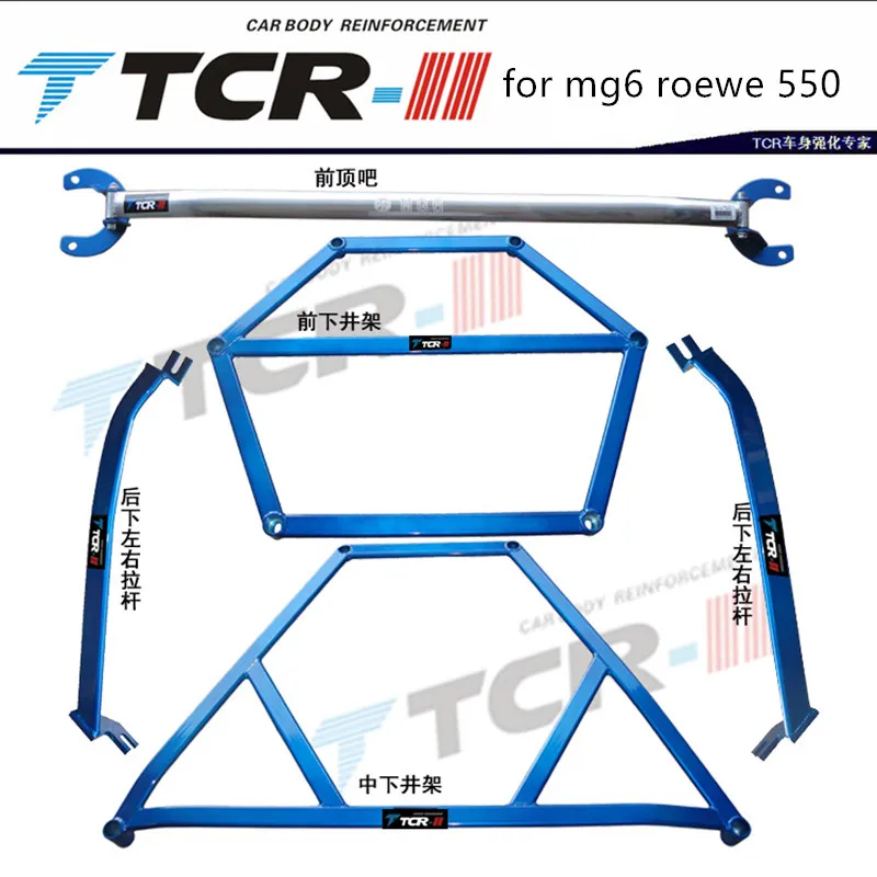 TTCR-II Suspension Strut Bar for MG6 Roewe 550 Car Accessories Alloy Stabilizer Styling Auxiliary Tank Tension Rod | Автомобили и