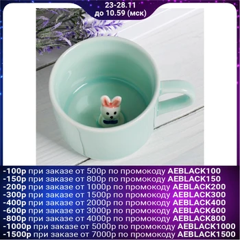 

Mug with a figurine on the bottom "drink me", 220 ml