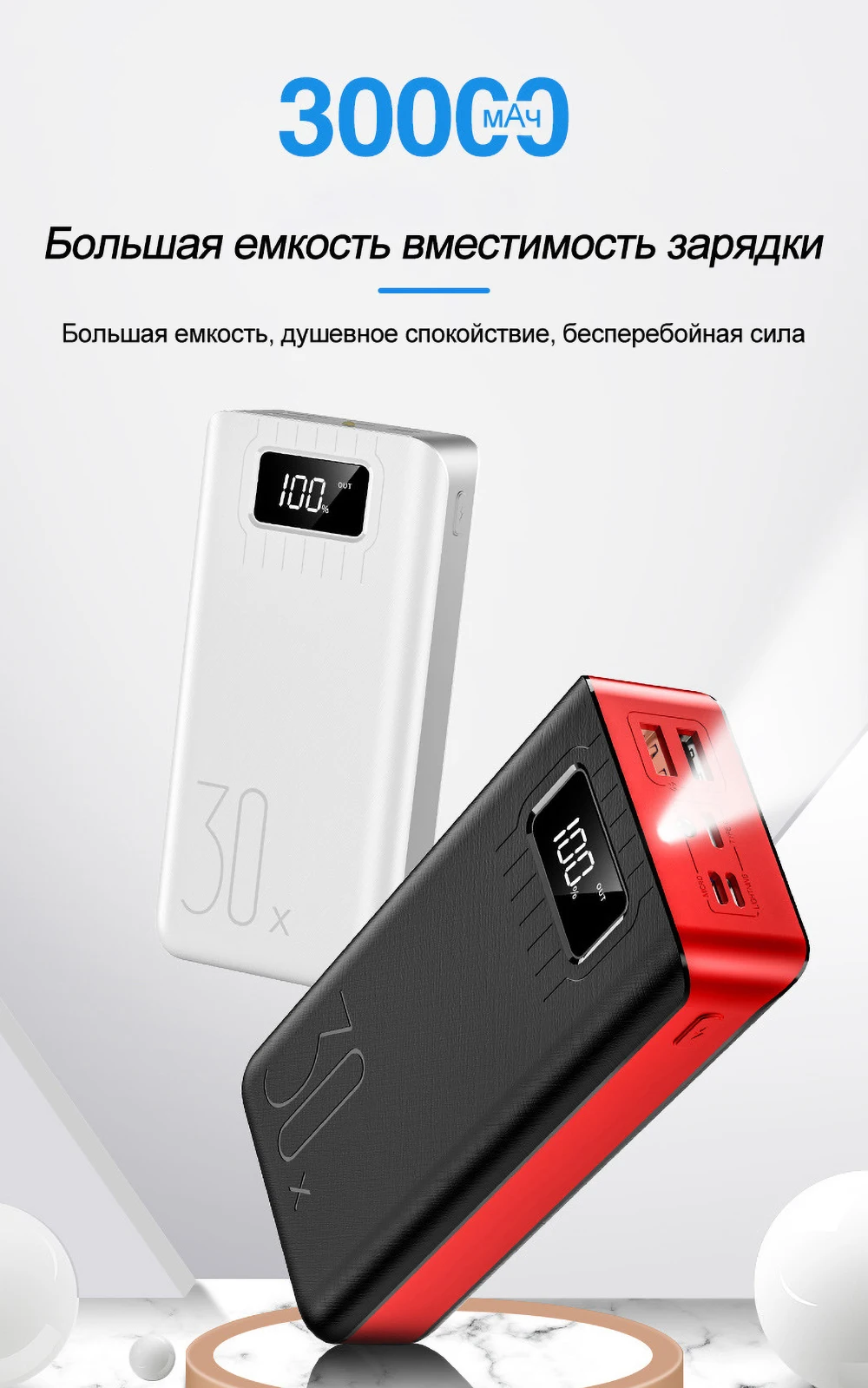大容量30000毫安数显示充电宝英文版_01