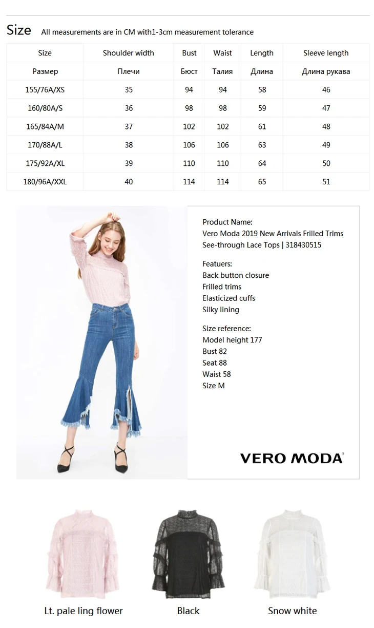 Vero Moda Новое поступление прозрачные кружевные топы с оборками | 318430515