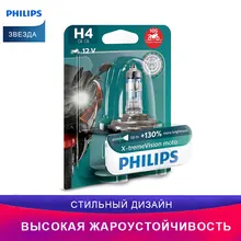 PHILIPS H4 X-tremeVision Moto головное освещение 12342XV+BW 12V- 60/55W(P43t)(+130% света) автомобиль освещение примерка
