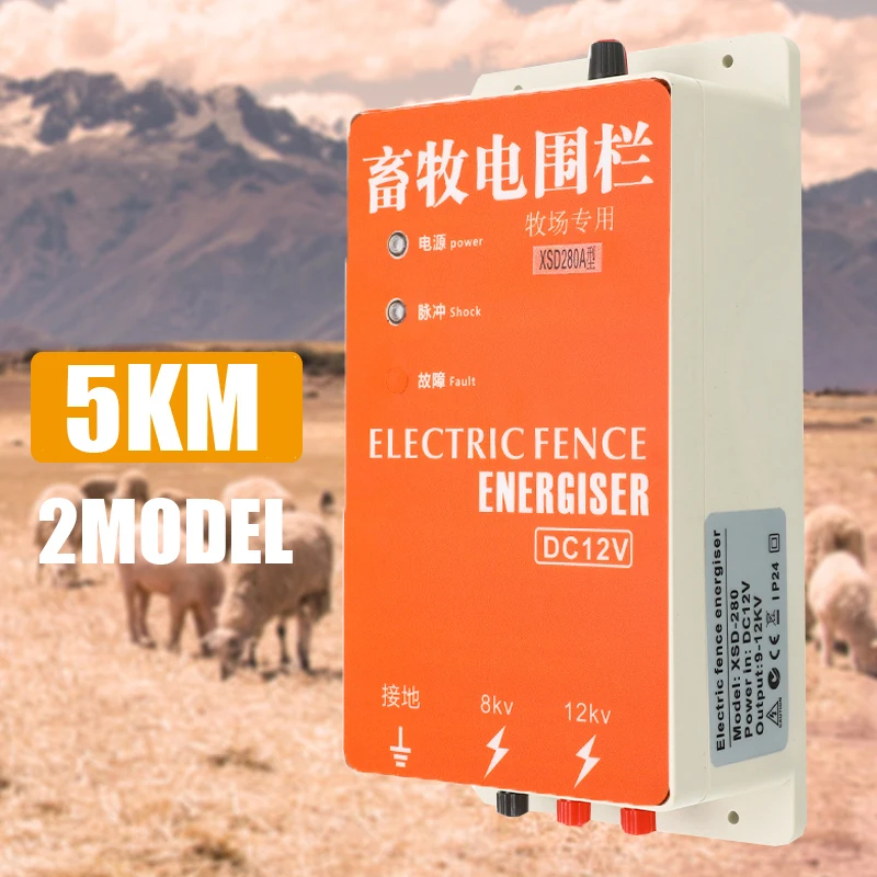 DC 12V 5KM Solar Electric Fence for Animals Fence Energizer Charger