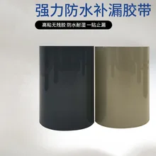 Ультра-сильным волокно Водонепроницаемый лента стоп-сигналами герметичность ремонт клейкая лента свойства самостоятельного ремонта клейкая лента