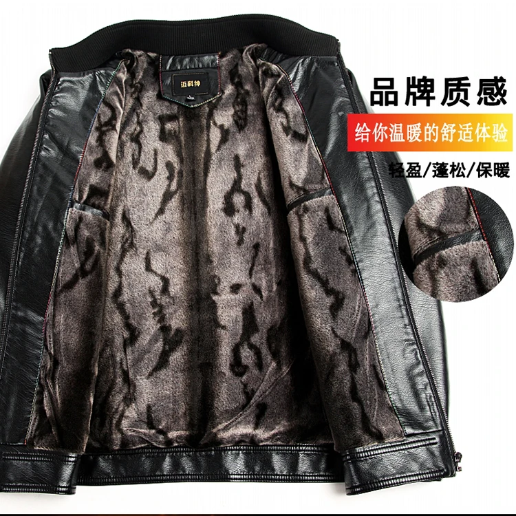 Autumn Clothing New Style MEN'S Leather Coat Middle-aged Men'S Wear Business Casual plus Velvet Stand Collar Leather Coat 1