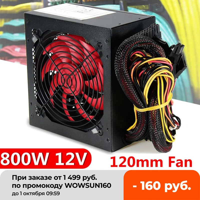Тихий блок питания для ПК 800 Вт Intel AMD 12 см компьютерный В ATX SLI PCI-E Gaming | Компьютеры и