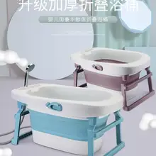 Детская ванна складной детский нескользящй Коврик для ванны бытовой неонатальный бассейн Детская ванна может для сидения и лежания вниз