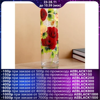 

Vase "Trio", cylinder