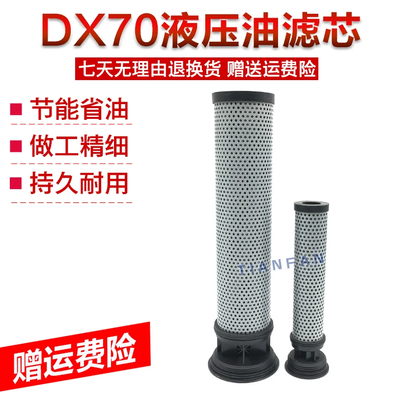 

For excavator Doosan Daewoo DX70 75 hydraulic filter return oil filter hydraulic oil return filter element pilot