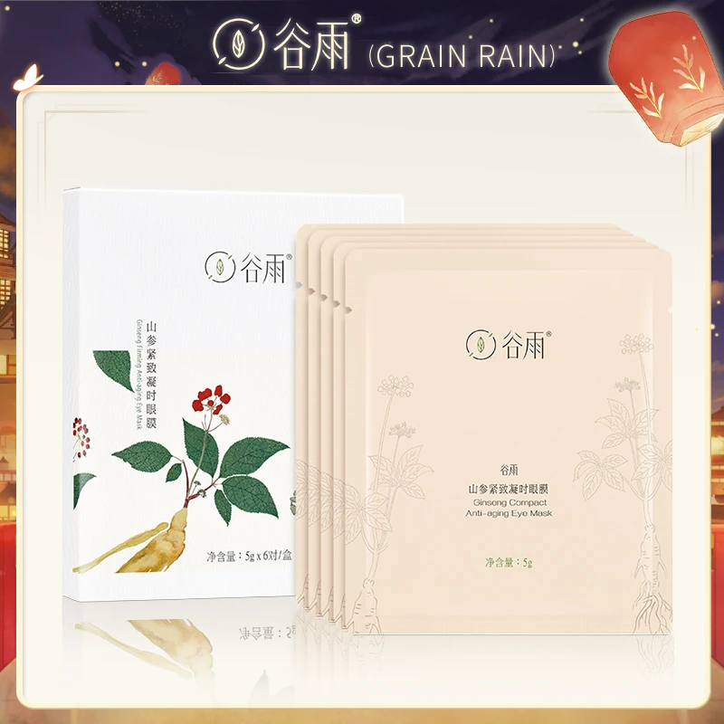 

GRAIN RAIN Ginseng Compact Anti-aging Eye Mask