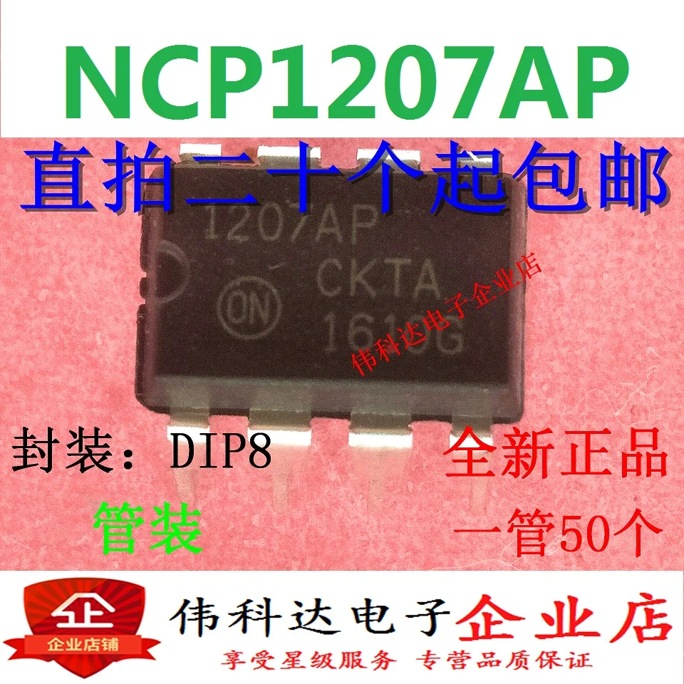 

10pcs/lot Brand New 1207ap Ncp1207ap Common Chip Power Management Chip Direct Plug 8 Pin DIP-8