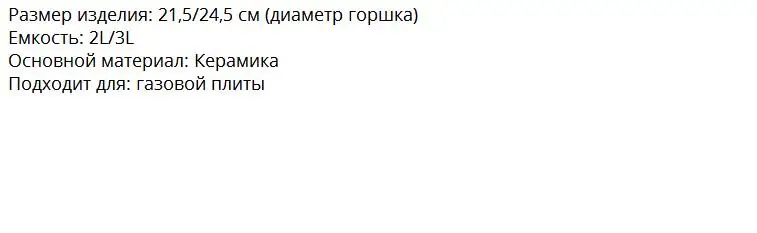 Кастрюля для супа, кастрюля, керамическая кастрюля, кастрюля для супа, термостойкая сковорода для приготовления пищи, газовая плита, кастрюля для супа