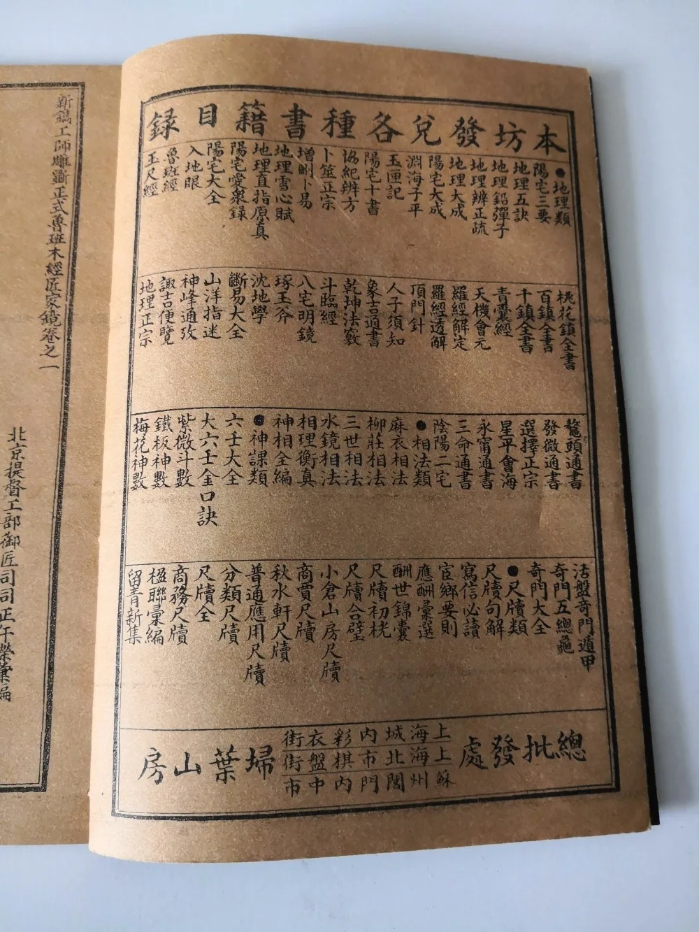 Exquisite Antique Lu Ban Jing Tópico encadernado Livros