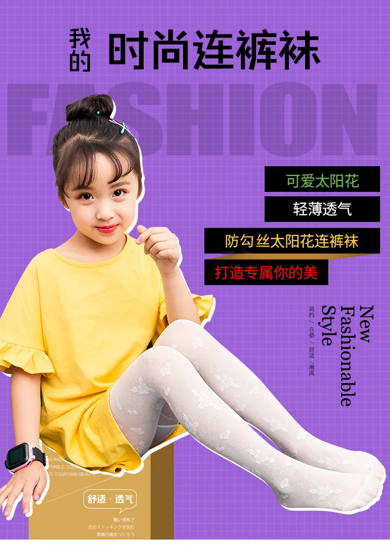 Корейско-Стиль Fashion-Стиль летние ультра-тонкие детские порошковая проволока Patyhose подсолнечника прочная нить для девочек шелковые чулки с цветами S